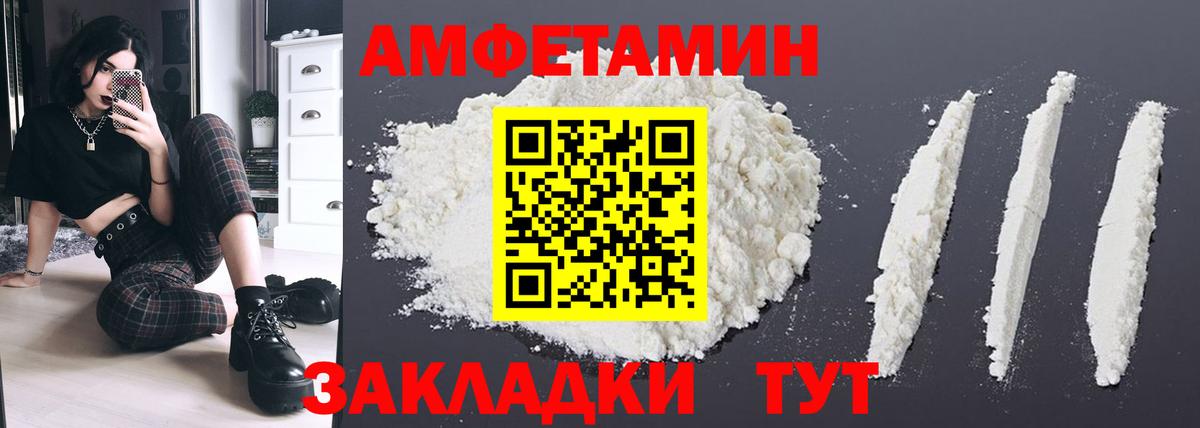 АМФЕТАМИН  Вход с VPN  Серпухов  Амфетамин 97% 
