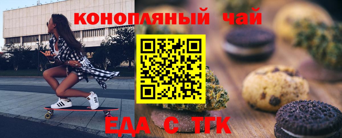Canna-Cookies конопля  Вход с VPN  Серпухов 