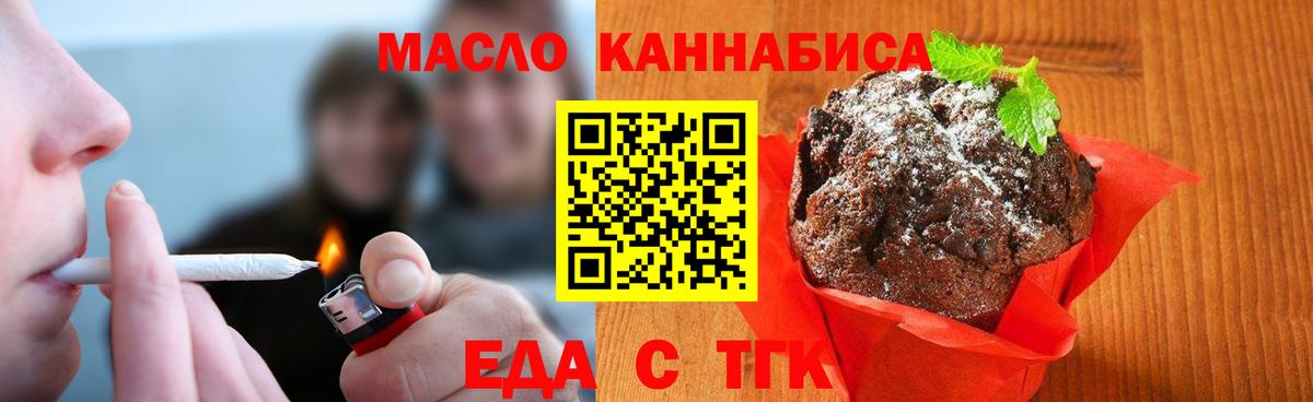 Cannafood марихуана Серпухов