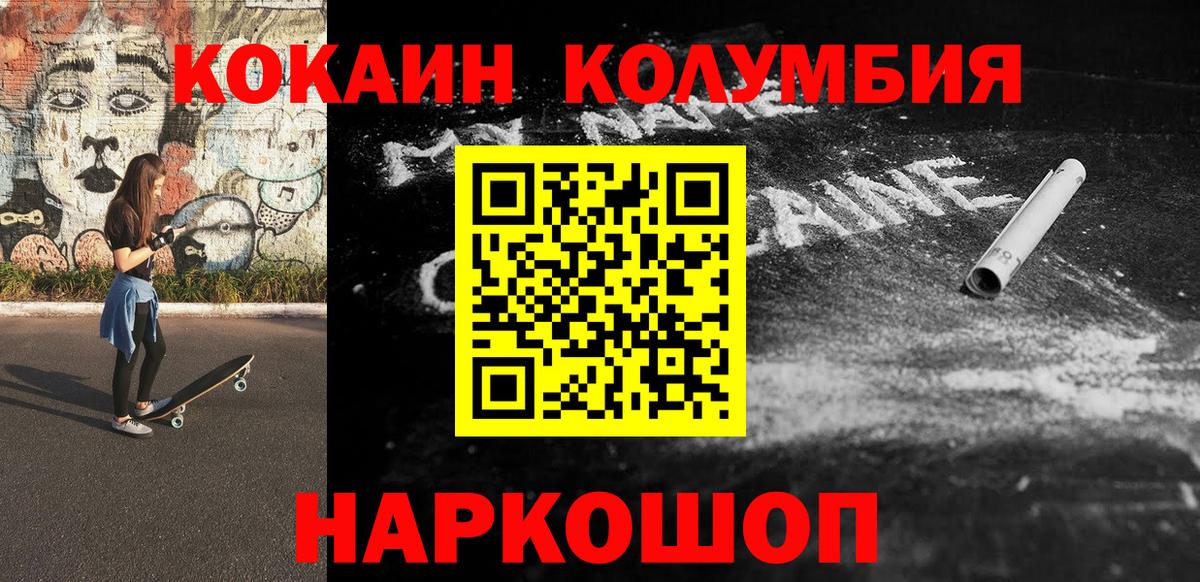 Cocaine Перу Серпухов