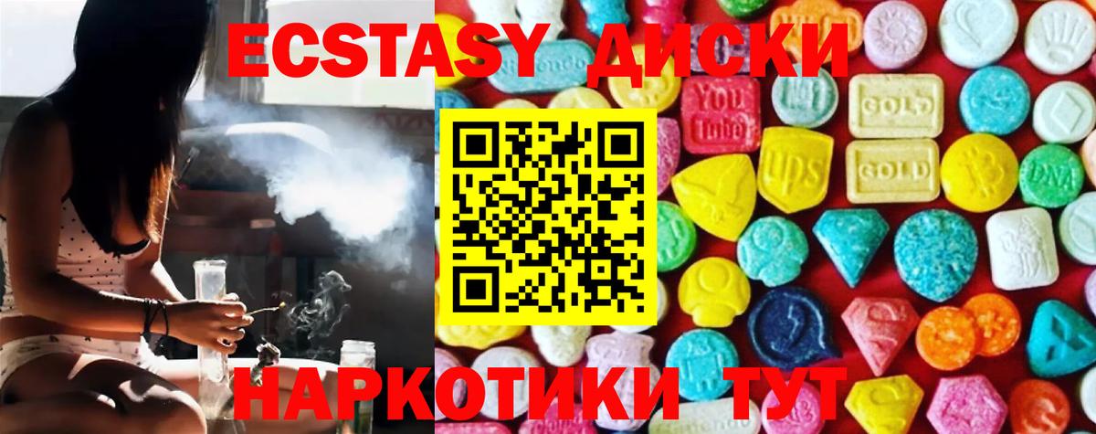 Экстази таблы Серпухов