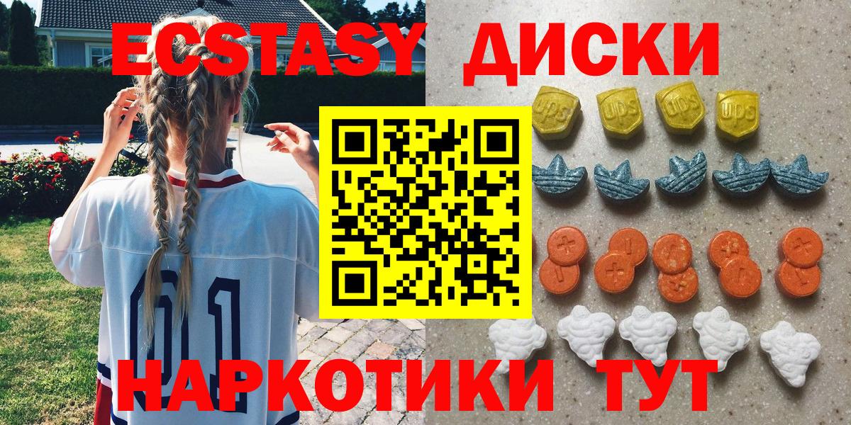 ЭКСТАЗИ XTC  Вход с VPN  Серпухов  Ecstasy  ЭКСТАЗИ 280мг 