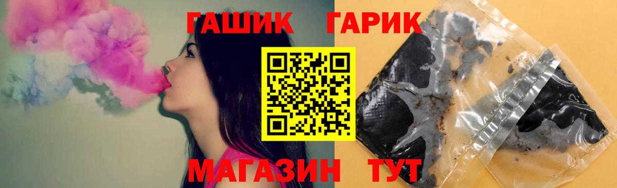ГАШИШ Cannabis  Вход с VPN  Серпухов  ГАШ гарик 
