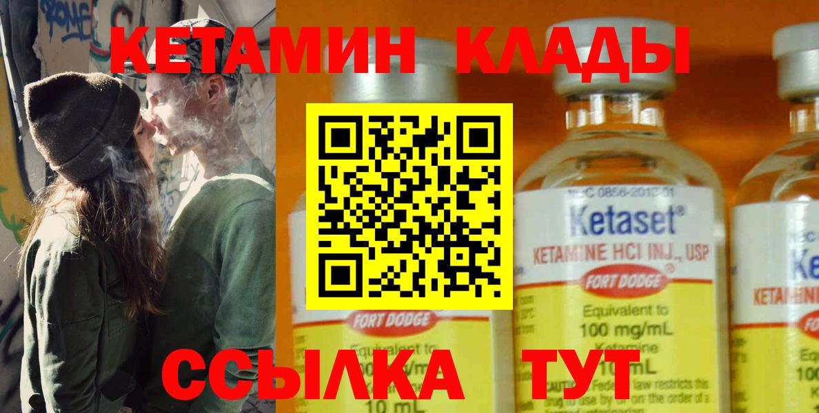 Кетамин ketamine  Вход с VPN  Кетамин VHQ  Серпухов 