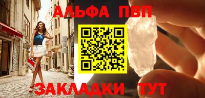 Альфа ПВП Бугуруслан