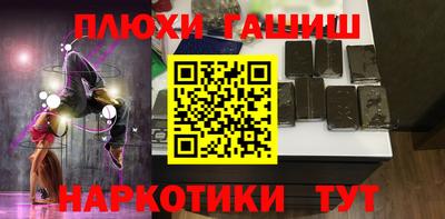 героин Северобайкальск