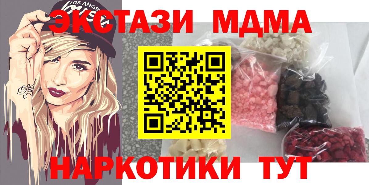 МДМА кристаллы  Вход с VPN  МДМА crystal  Серпухов 
