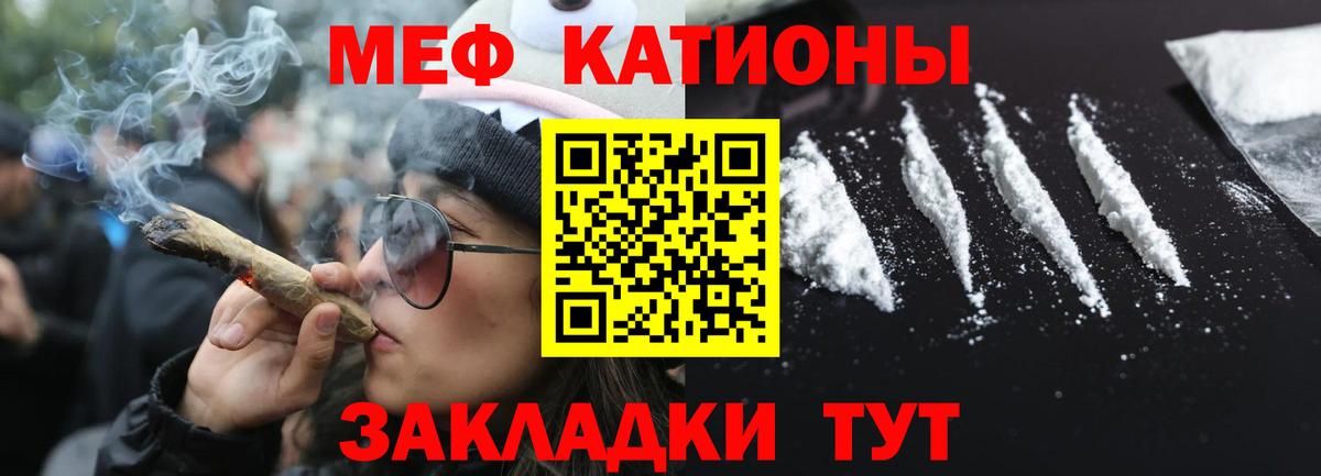 Меф  Серпухов