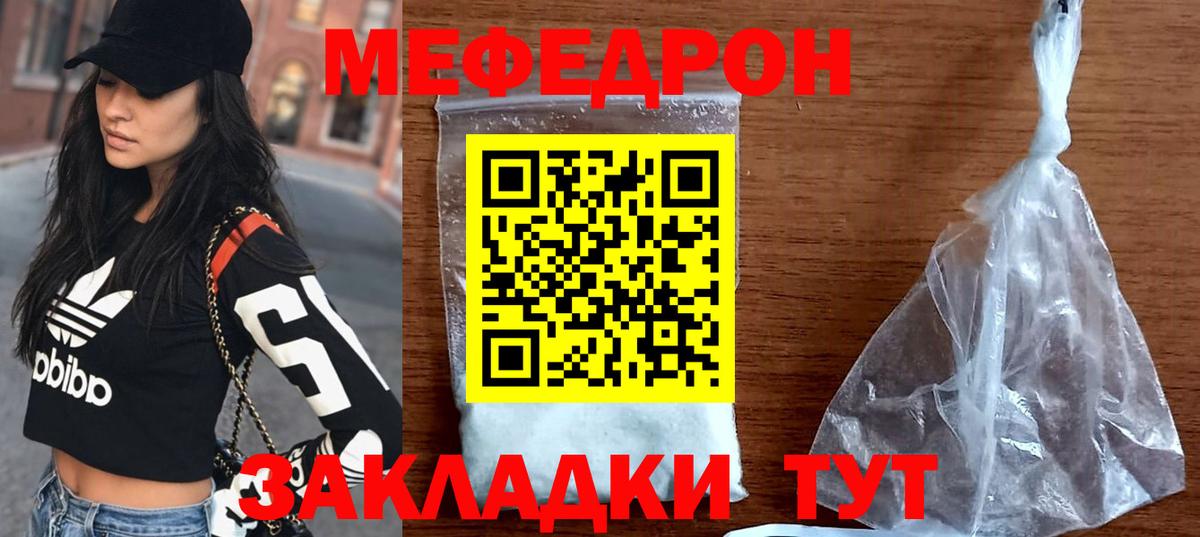 Меф mephedrone  Вход с VPN  МЕФ кристаллы  Серпухов 