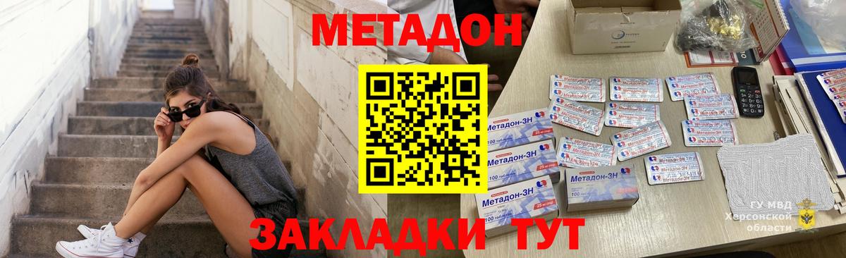 МЕТАДОН VHQ  Вход с VPN  Серпухов  МЕТАДОН белоснежный 